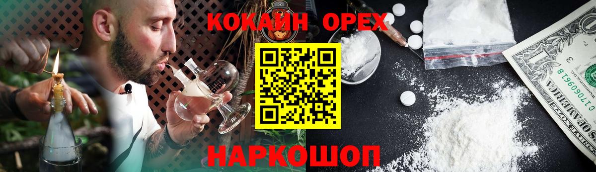Кунгур  Cocaine 99%  КОКАИН 98%  Вход с VPN 