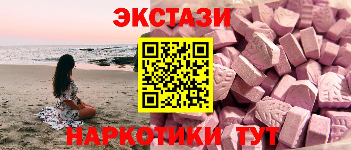 Экстази DUBAI Кунгур
