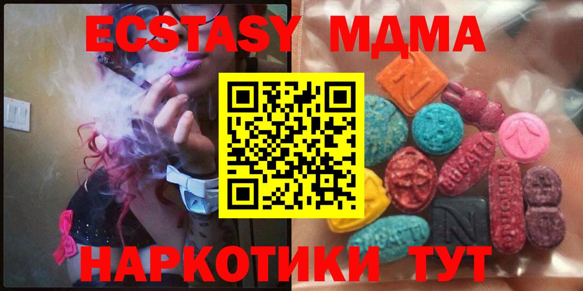Экстази VHQ  Ecstasy  Вход с VPN  Кунгур  Экстази TESLA 