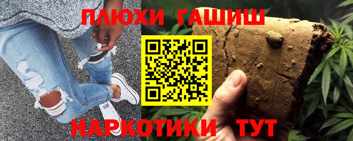 ГАШ  Вход с VPN  Кунгур  ГАШИШ Ice-O-Lator 