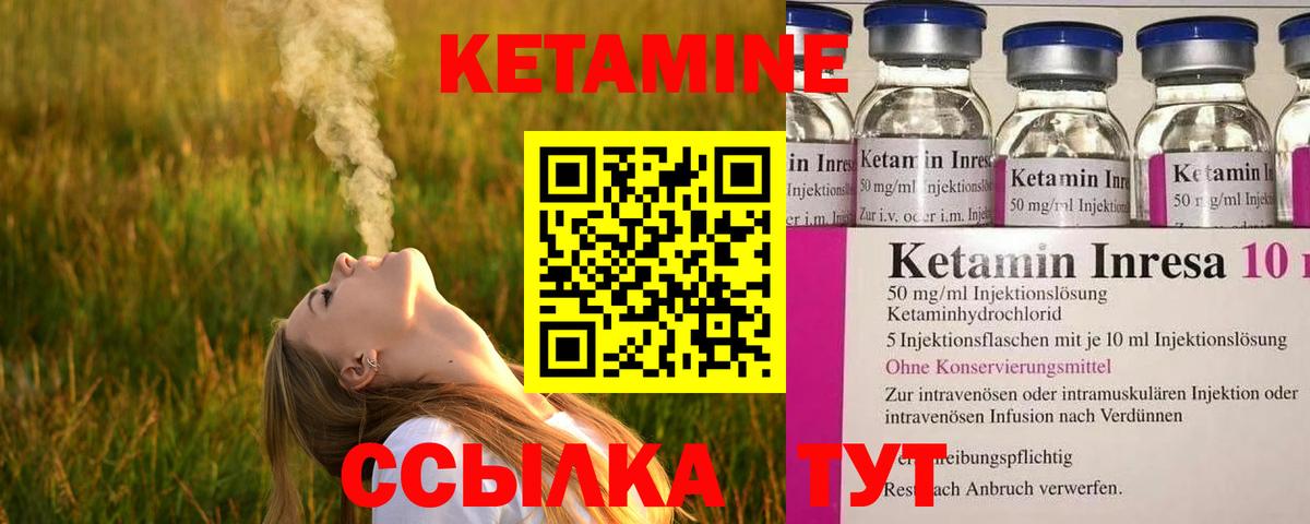 КЕТАМИН VHQ  Вход с VPN  Кунгур 
