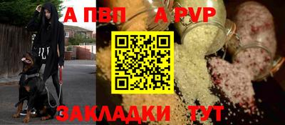 ALPHA-PVP Донской