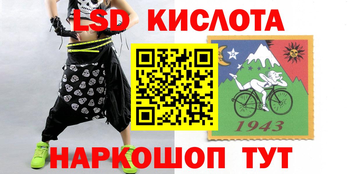 ЛСД экстази кислота Кунгур