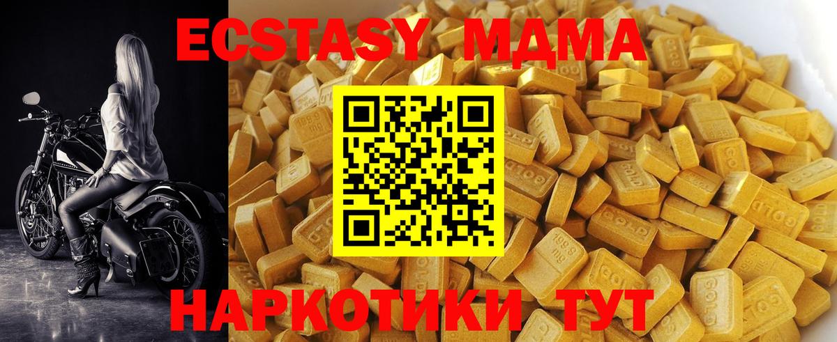 МДМА Molly  Вход с VPN  MDMA Molly  Кунгур 
