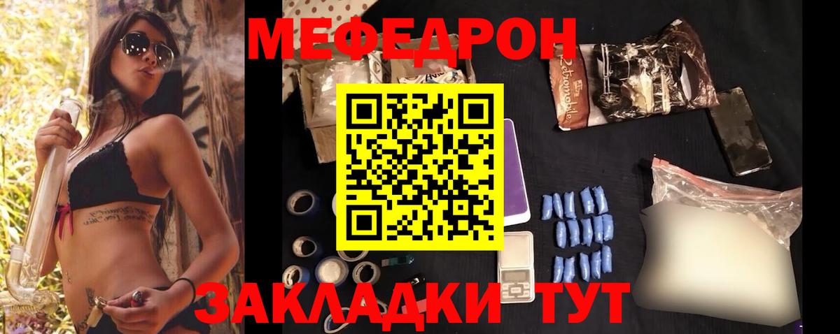 Мефедрон  Кунгур