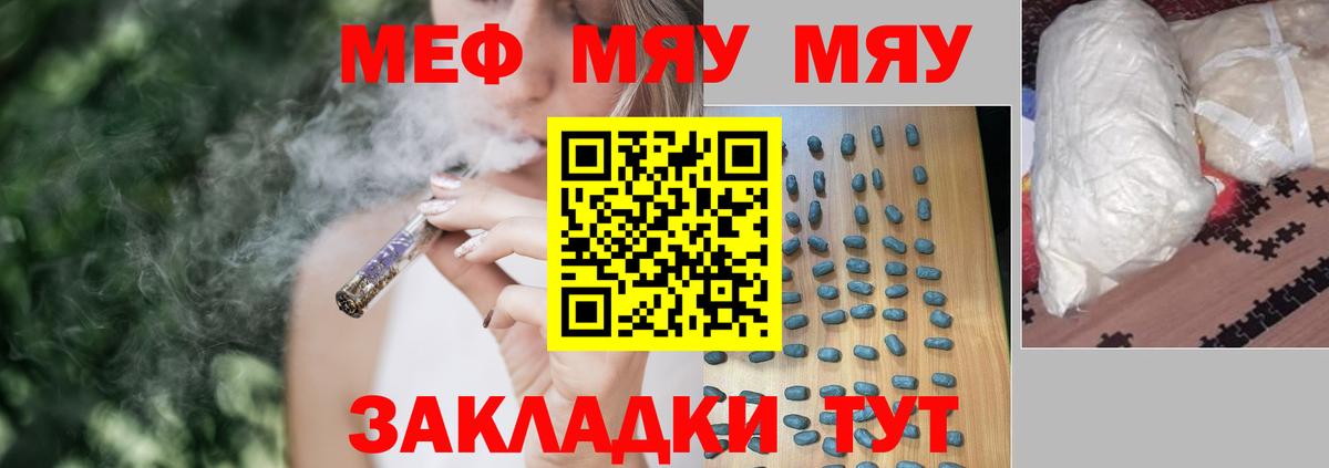 МЕФ  Меф  Кунгур  дарнет шоп  Меф мука  Вход с VPN 
