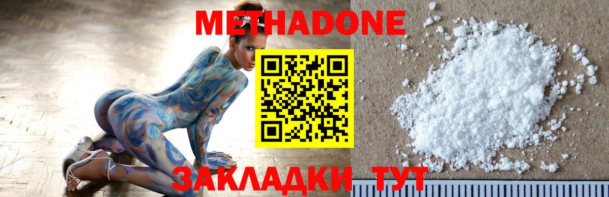 Метадон белоснежный Кунгур