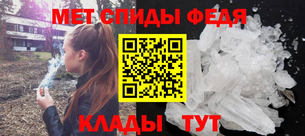 Метамфетамин кристалл Кунгур