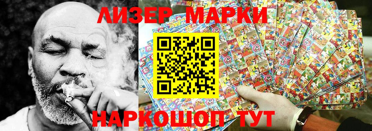 Марки 25I-NBOMe  Вход с VPN  Кунгур  Марки 25I-NBOMe 1,5мг 
