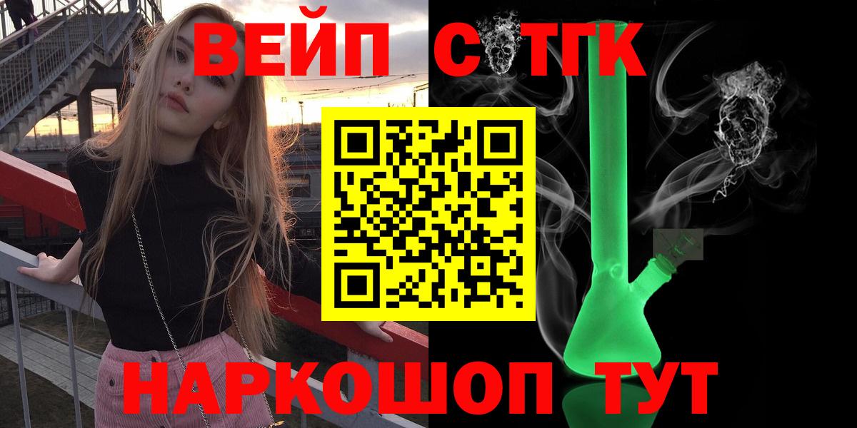 Дистиллят ТГК вейп с тгк Кунгур