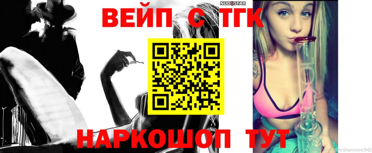 Кунгур  ТГК жижа  Вход с VPN 